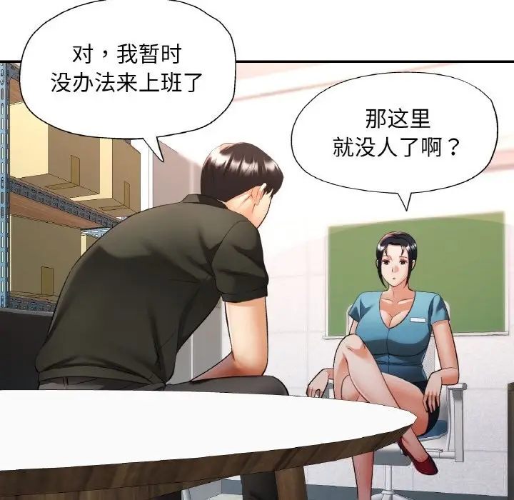 漫画《已嫁人的她》第44话第136张图