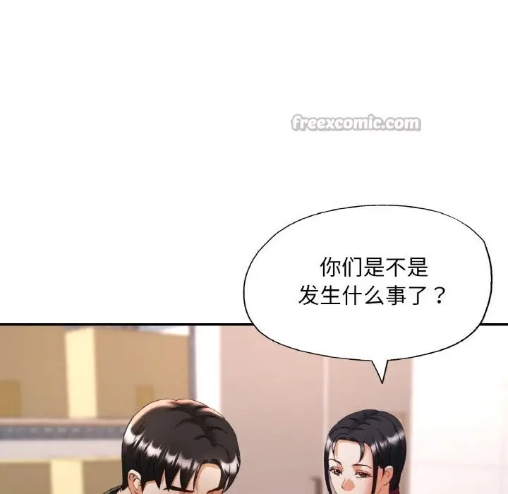 漫画《已嫁人的她》第44话第140张图