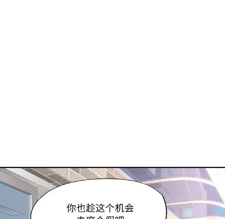 漫画《已嫁人的她》第44话第144张图