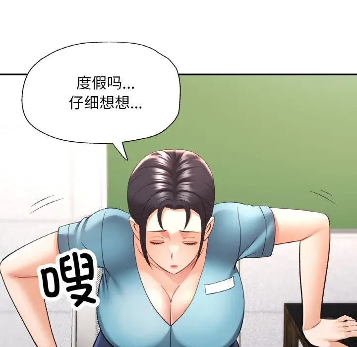 漫画《已嫁人的她》第44话第149张图