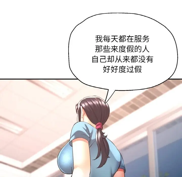漫画《已嫁人的她》第44话第151张图