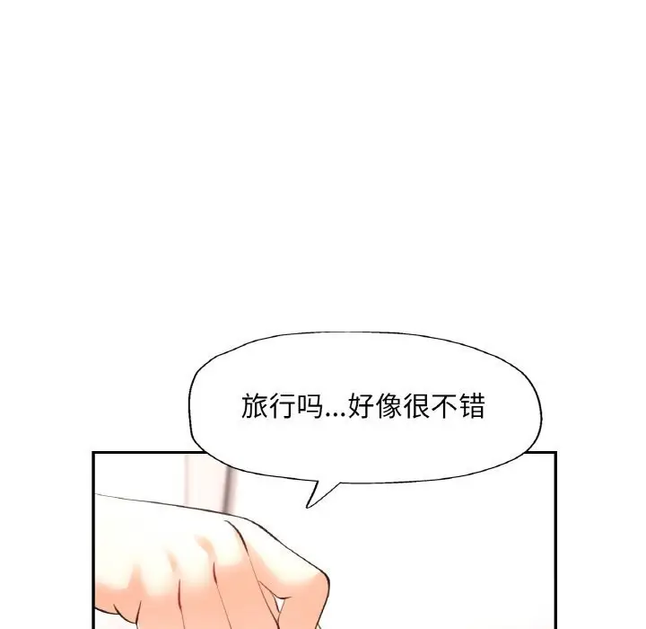 漫画《已嫁人的她》第44话第153张图