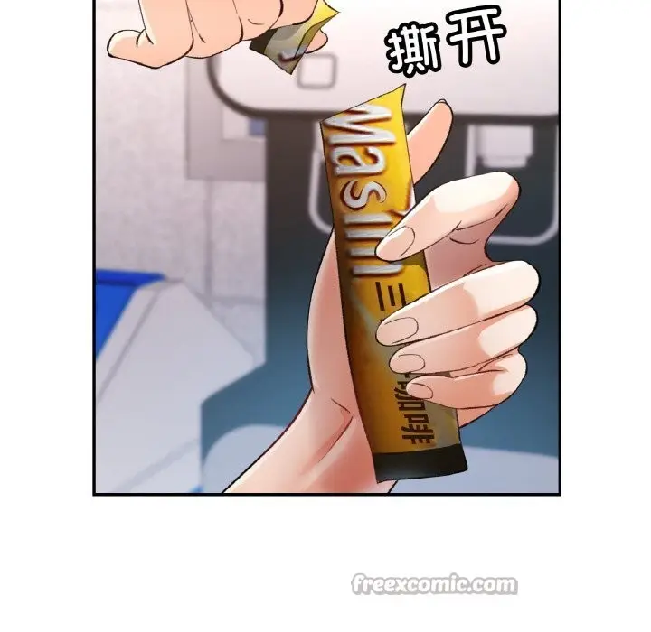 漫画《已嫁人的她》第44话第154张图