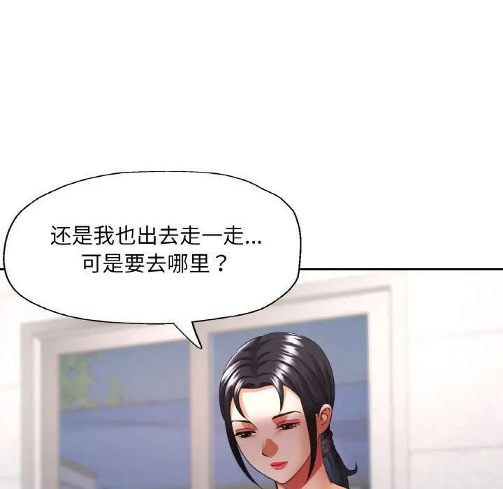 漫画《已嫁人的她》第44话第155张图