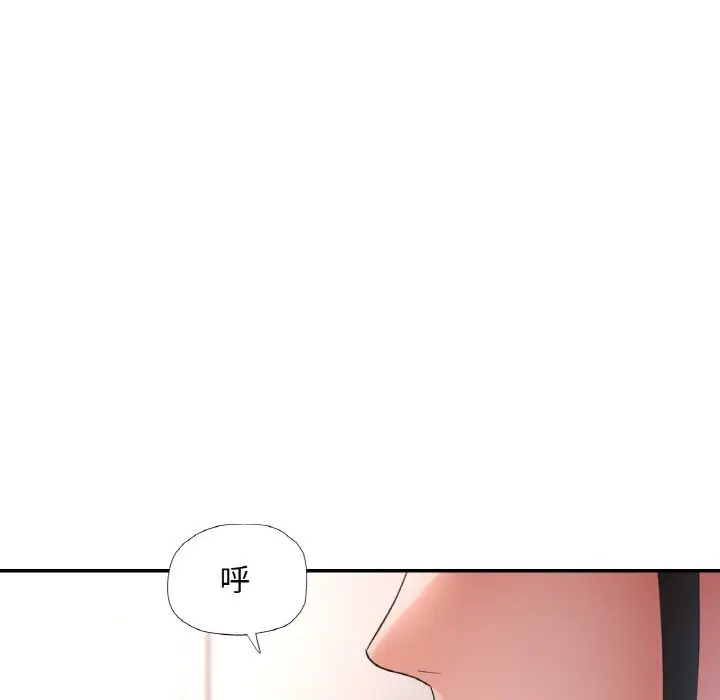 漫画《已嫁人的她》第44话第157张图