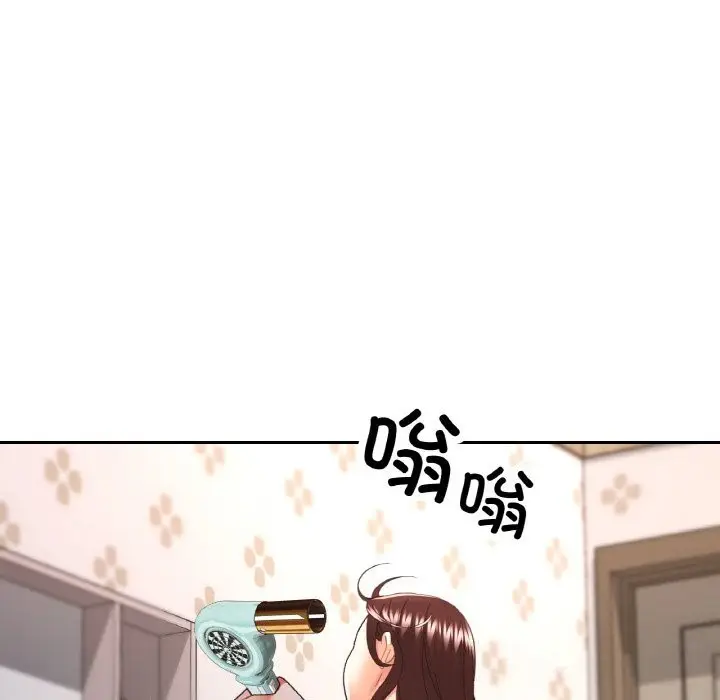 漫画《已嫁人的她》第44话第18张图
