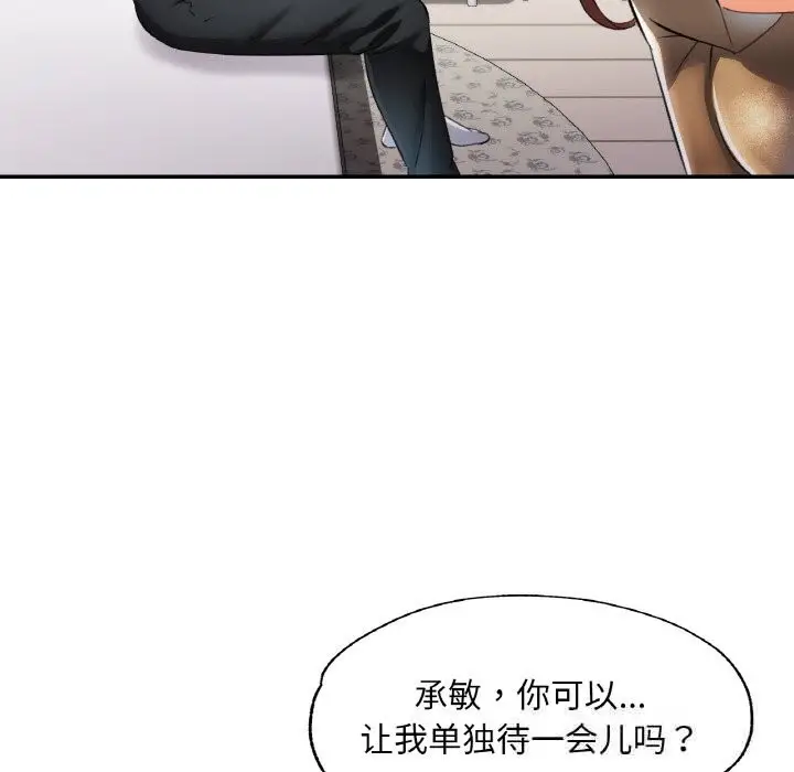 漫画《已嫁人的她》第44话第22张图