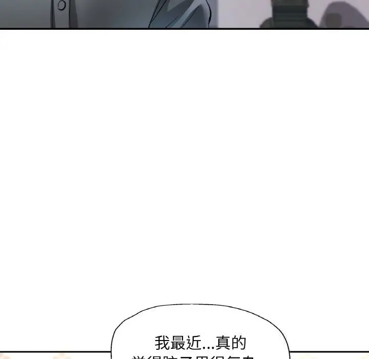 漫画《已嫁人的她》第44话第24张图