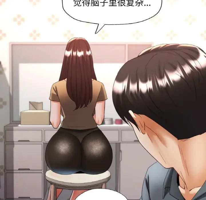 漫画《已嫁人的她》第44话第25张图