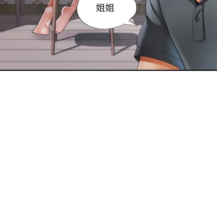 漫画《已嫁人的她》第44话第26张图