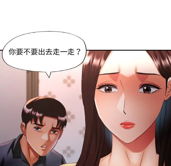 漫画《已嫁人的她》第44话第27张图