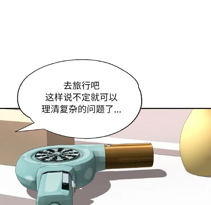漫画《已嫁人的她》第44话第29张图