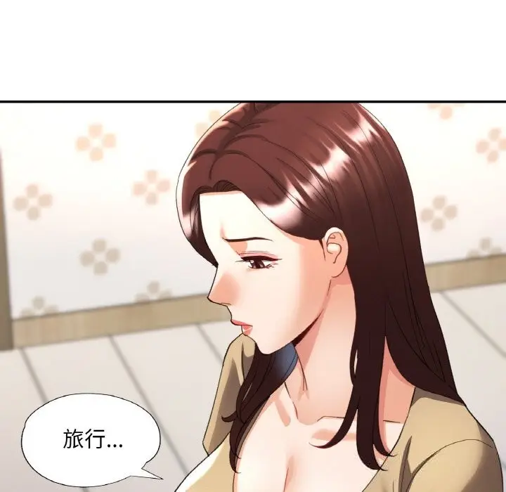 漫画《已嫁人的她》第44话第31张图