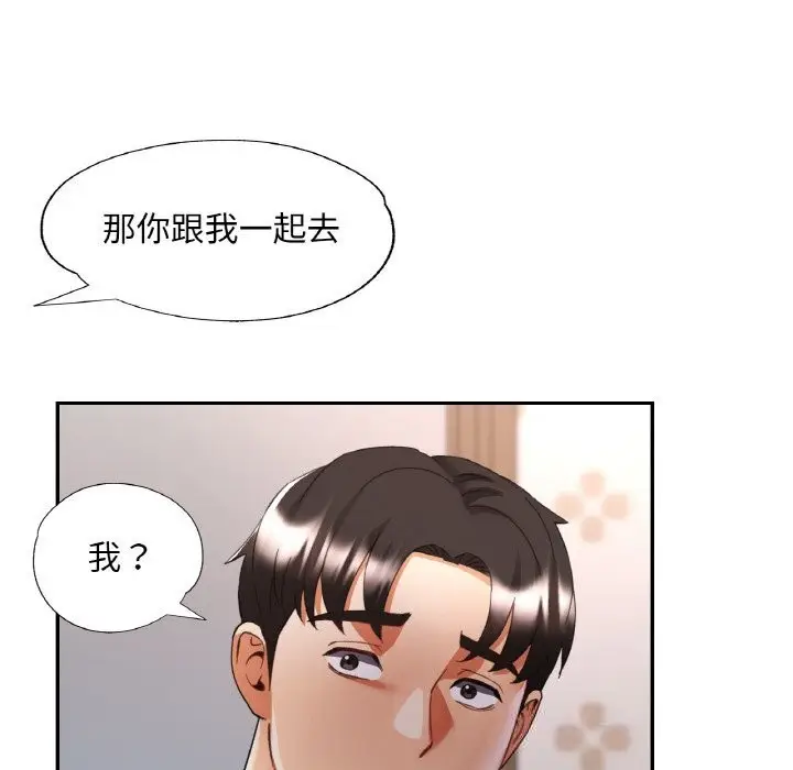 漫画《已嫁人的她》第44话第33张图