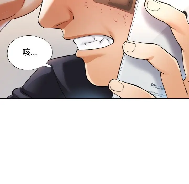 漫画《已嫁人的她》第44话第44张图