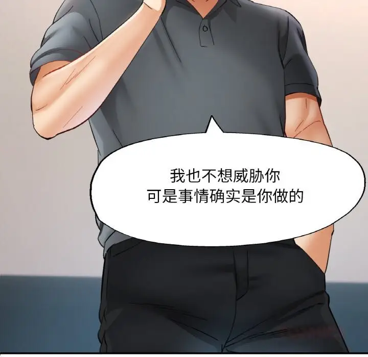 漫画《已嫁人的她》第44话第48张图