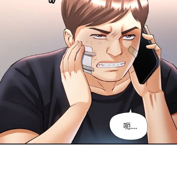 漫画《已嫁人的她》第44话第50张图