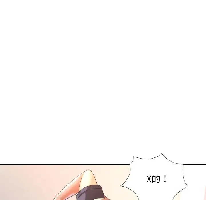 漫画《已嫁人的她》第44话第51张图