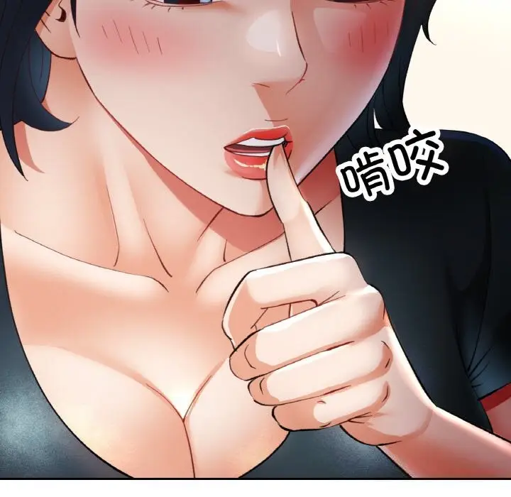 漫画《已嫁人的她》第44话第61张图