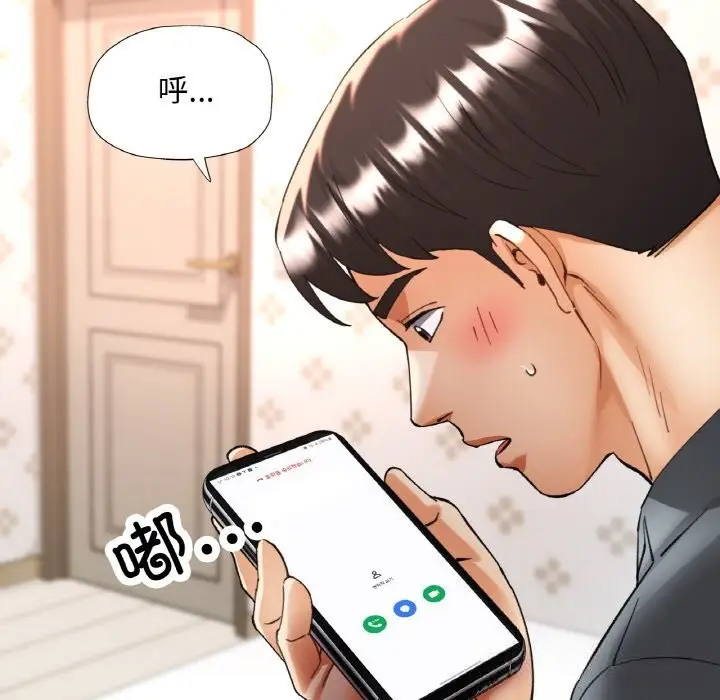 漫画《已嫁人的她》第44话第63张图