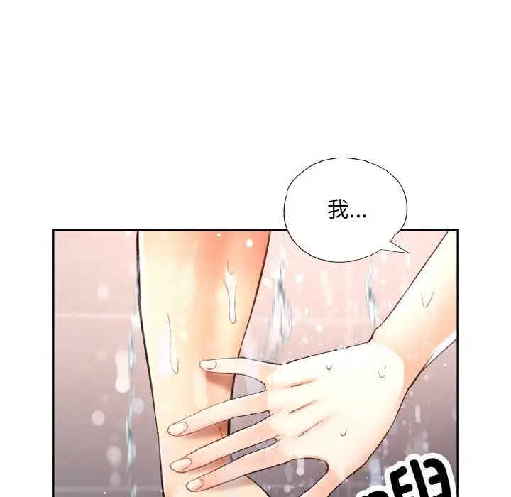 漫画《已嫁人的她》第44话第7张图