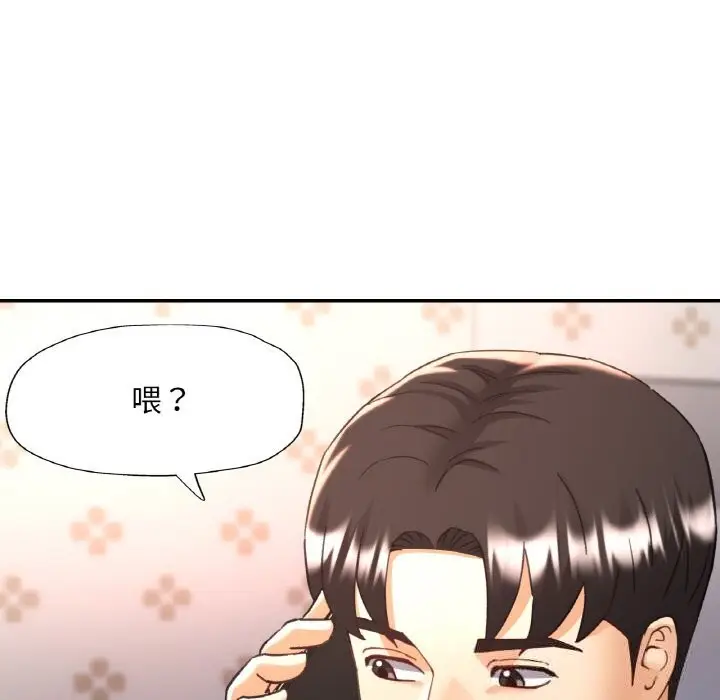 漫画《已嫁人的她》第44话第71张图
