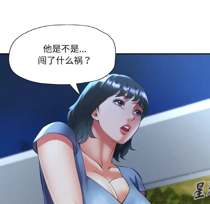漫画《已嫁人的她》第44话第82张图