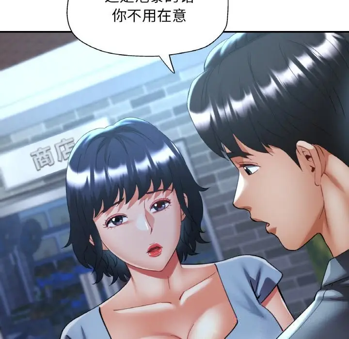 漫画《已嫁人的她》第44话第85张图