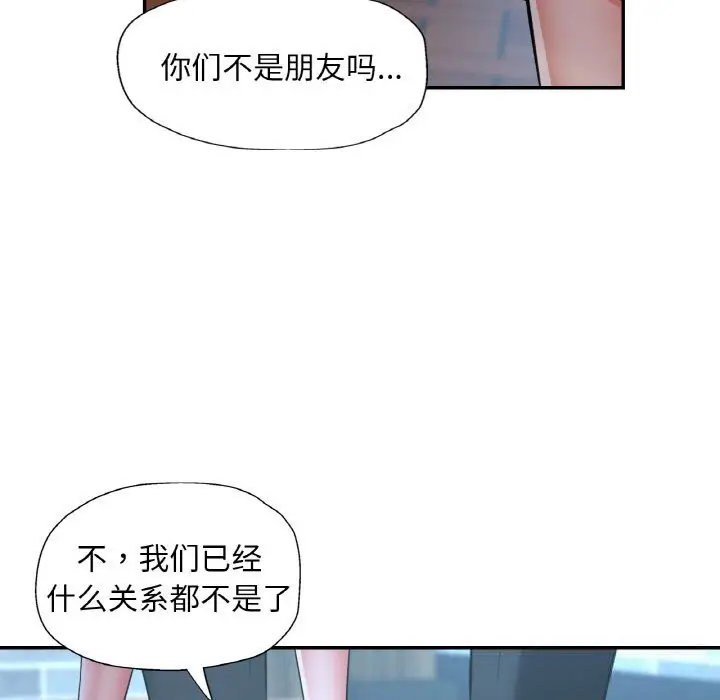 漫画《已嫁人的她》第44话第88张图