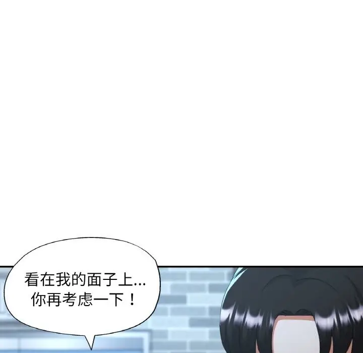 漫画《已嫁人的她》第44话第92张图