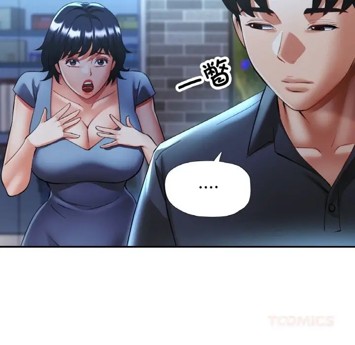 漫画《已嫁人的她》第44话第93张图