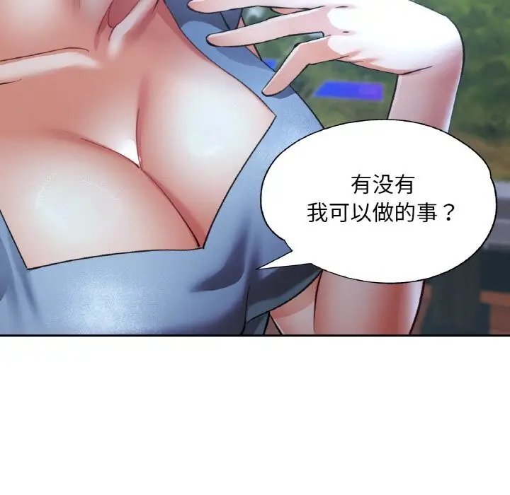 漫画《已嫁人的她》第44话第95张图