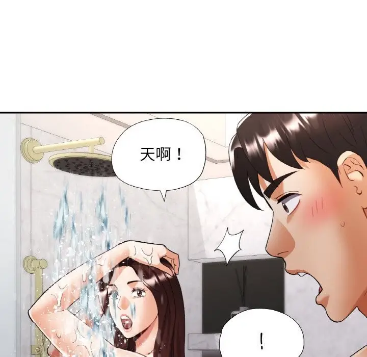 漫画《已嫁人的她》第45话第100张图