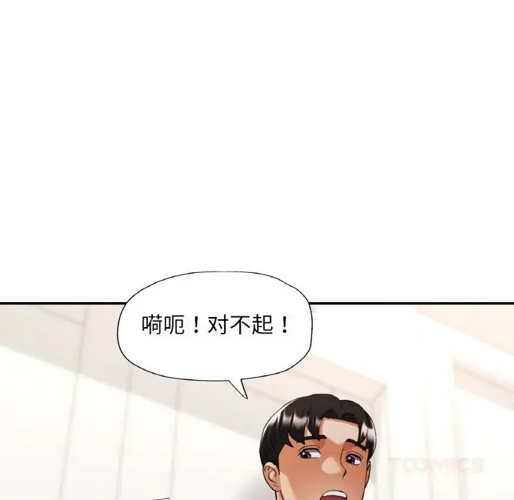 漫画《已嫁人的她》第45话第102张图
