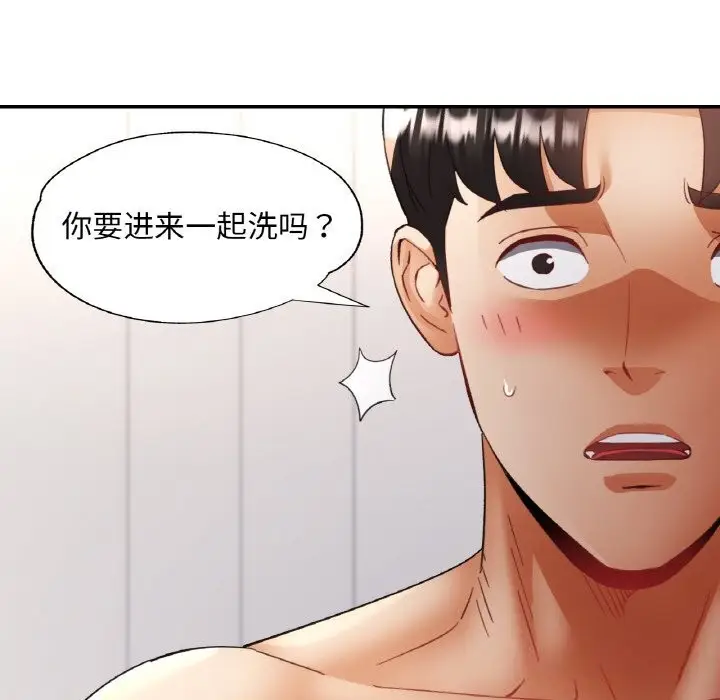 漫画《已嫁人的她》第45话第107张图