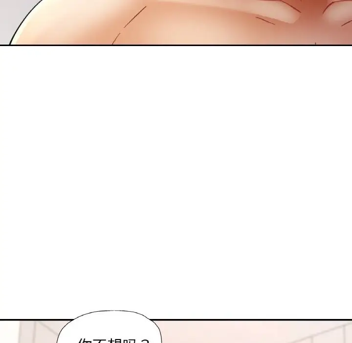 漫画《已嫁人的她》第45话第108张图