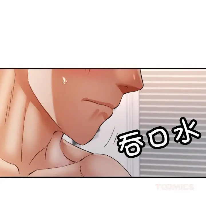漫画《已嫁人的她》第45话第111张图