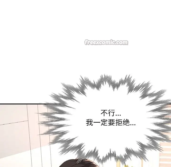 漫画《已嫁人的她》第45话第112张图