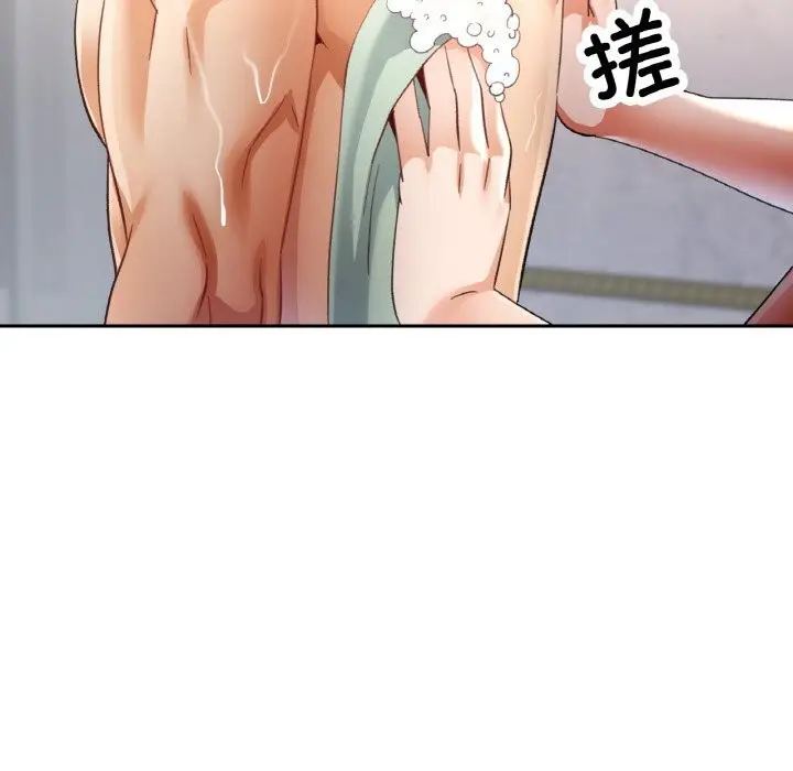 漫画《已嫁人的她》第45话第121张图