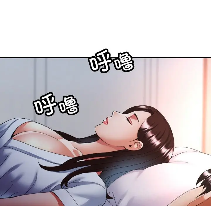 漫画《已嫁人的她》第45话第132张图