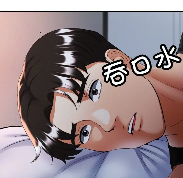 漫画《已嫁人的她》第45话第141张图