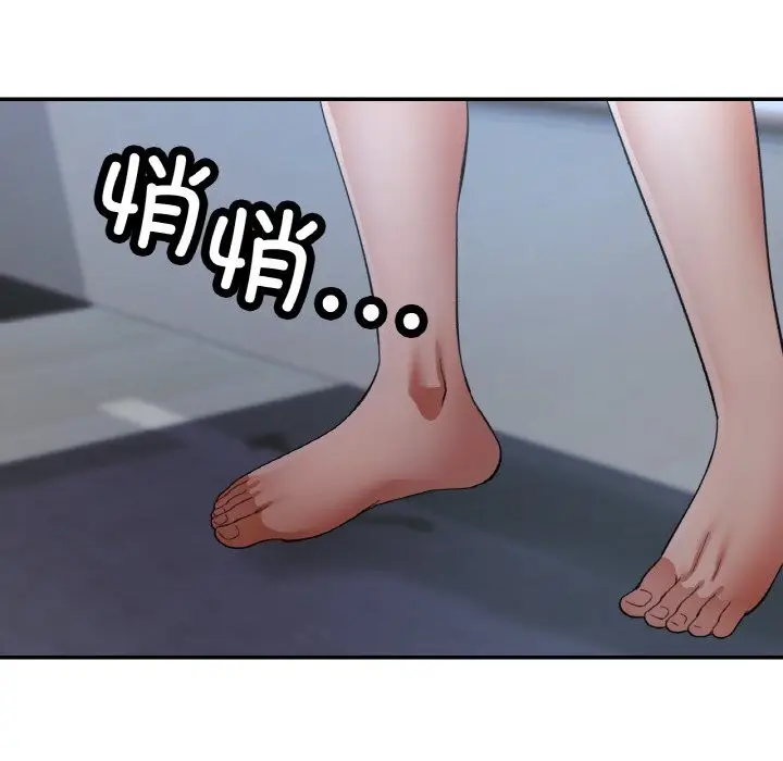 漫画《已嫁人的她》第45话第145张图