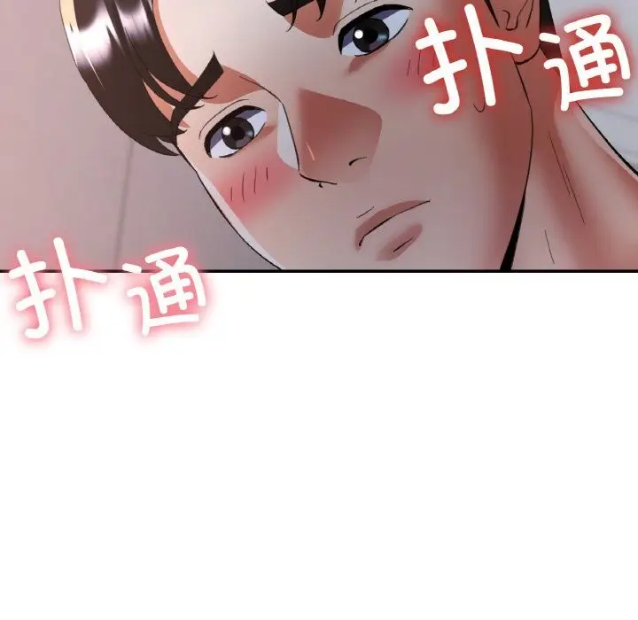 漫画《已嫁人的她》第45话第149张图