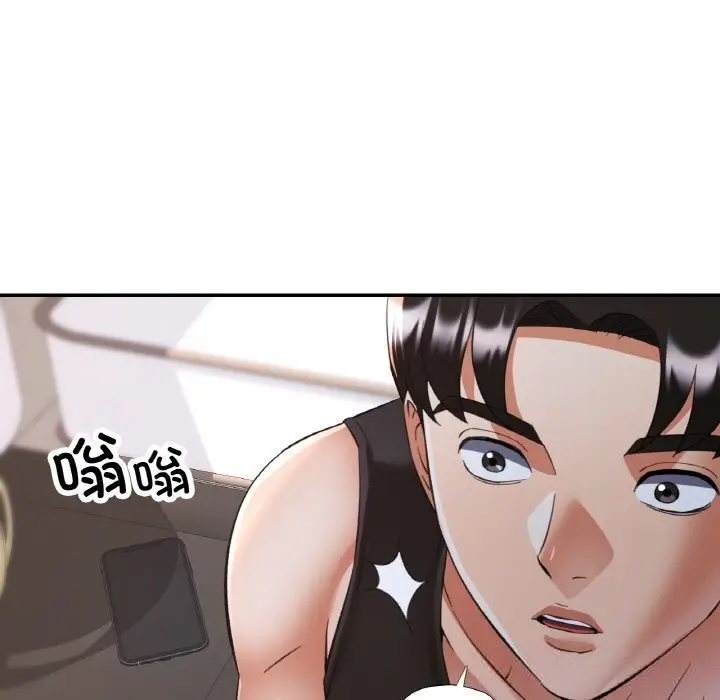 漫画《已嫁人的她》第45话第152张图