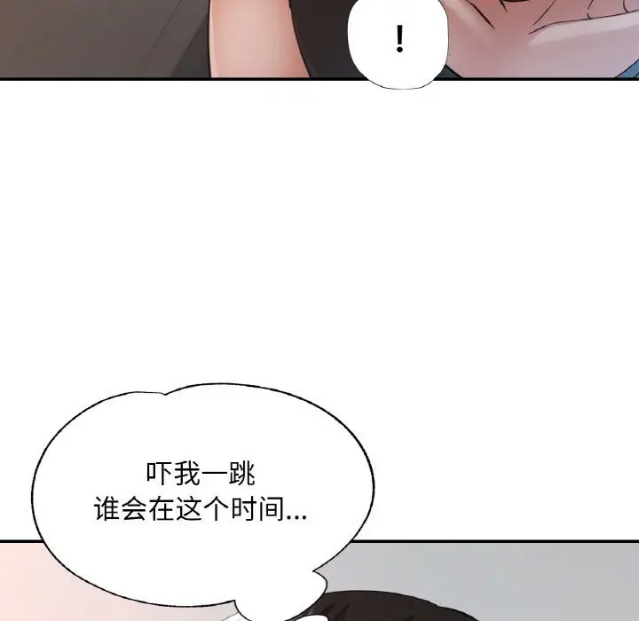 漫画《已嫁人的她》第45话第153张图