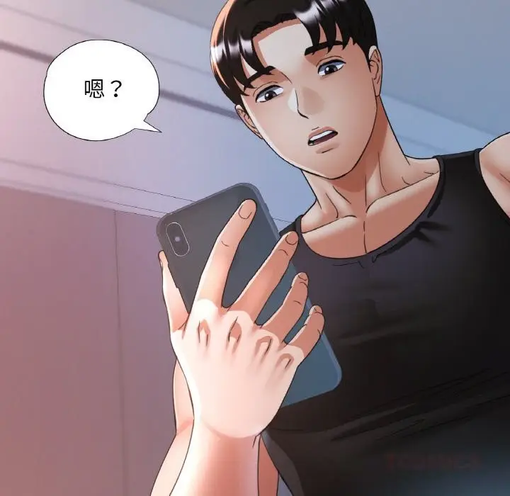 漫画《已嫁人的她》第45话第156张图