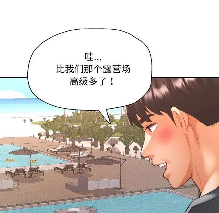 漫画《已嫁人的她》第45话第19张图