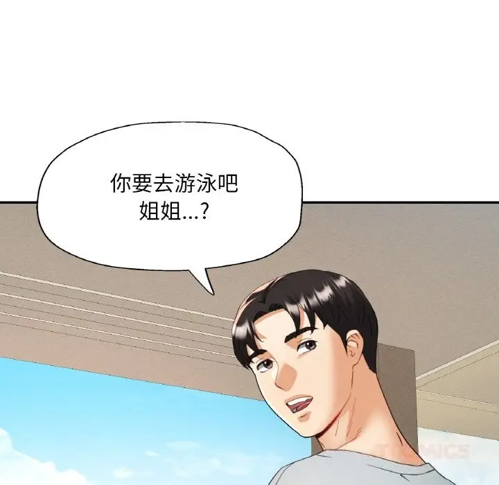 漫画《已嫁人的她》第45话第21张图