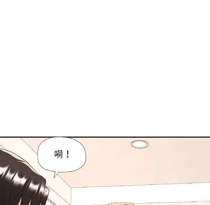 漫画《已嫁人的她》第45话第23张图
