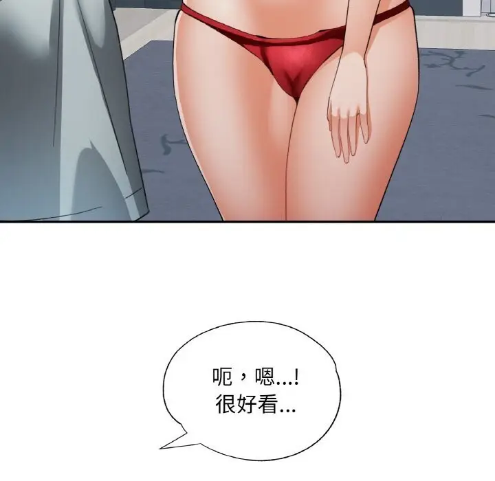 漫画《已嫁人的她》第45话第25张图